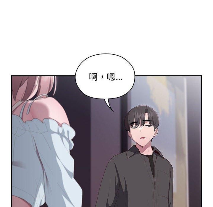 《大企业里的小秘密》漫画 第12話