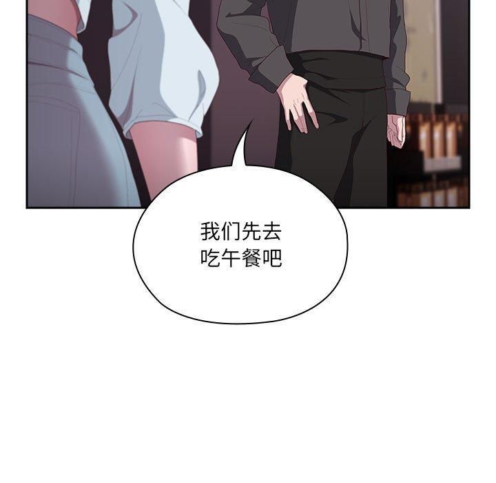 《大企业里的小秘密》漫画 第12話