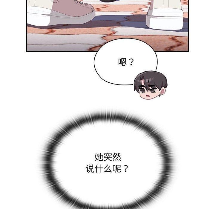 《大企业里的小秘密》漫画 第12話