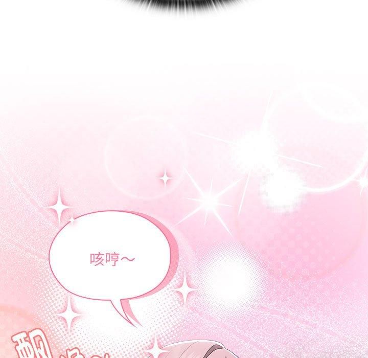 《大企业里的小秘密》漫画 第12話