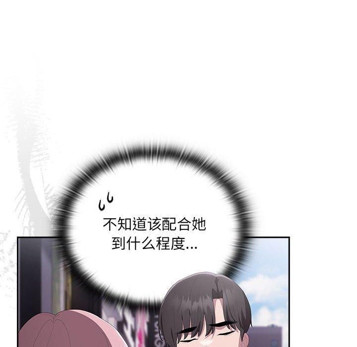 《大企业里的小秘密》漫画 第12話