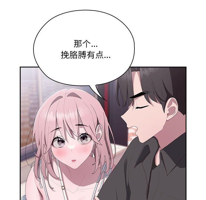 《大企业里的小秘密》漫画 第12話