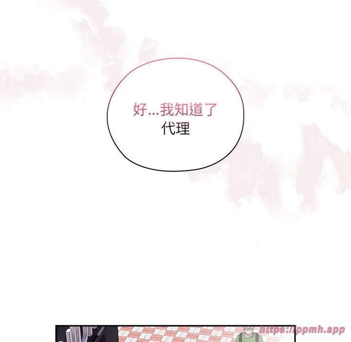 《大企业里的小秘密》漫画 第12話