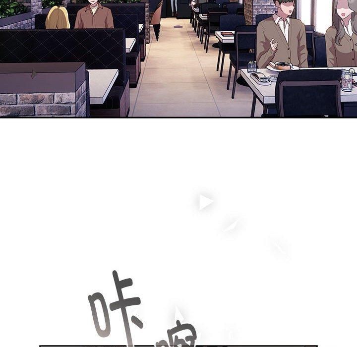《大企业里的小秘密》漫画 第12話