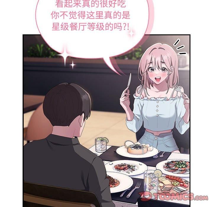 《大企业里的小秘密》漫画 第12話