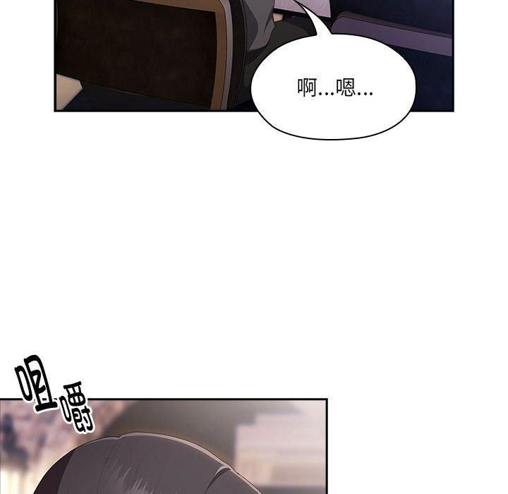 《大企业里的小秘密》漫画 第12話