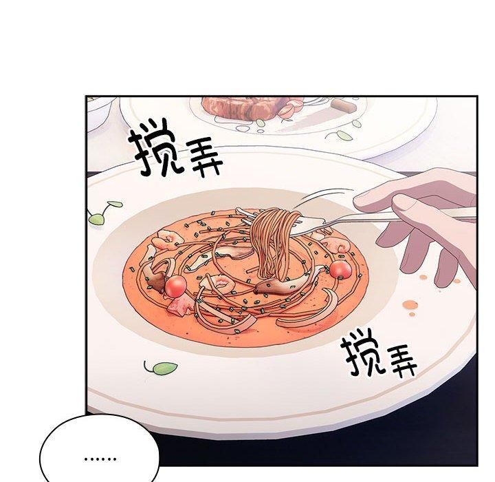 《大企业里的小秘密》漫画 第12話