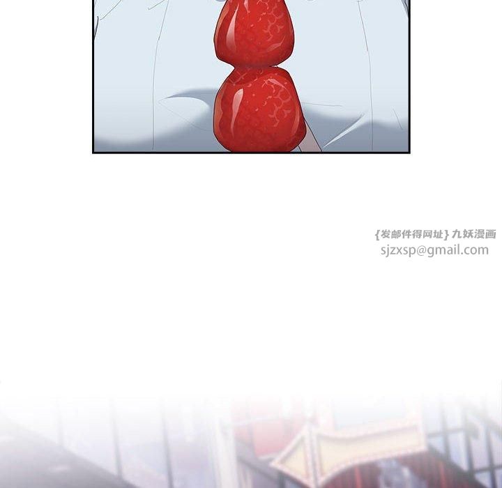 《大企业里的小秘密》漫画 第12話