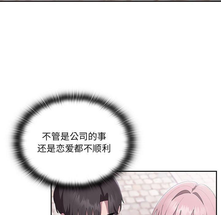 《大企业里的小秘密》漫画 第12話