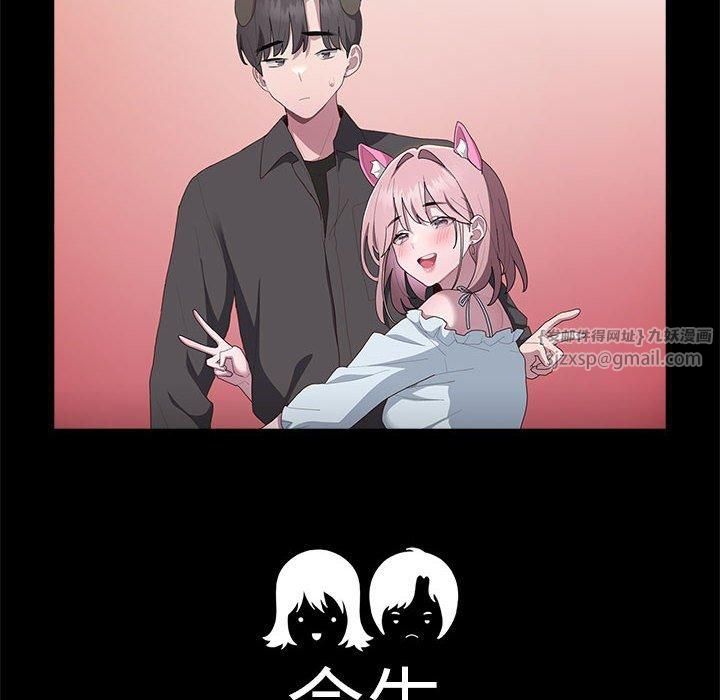 《大企业里的小秘密》漫画 第12話