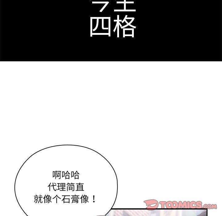《大企业里的小秘密》漫画 第12話