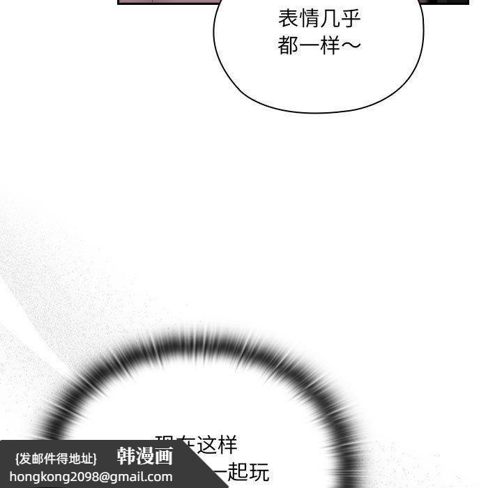 《大企业里的小秘密》漫画 第12話