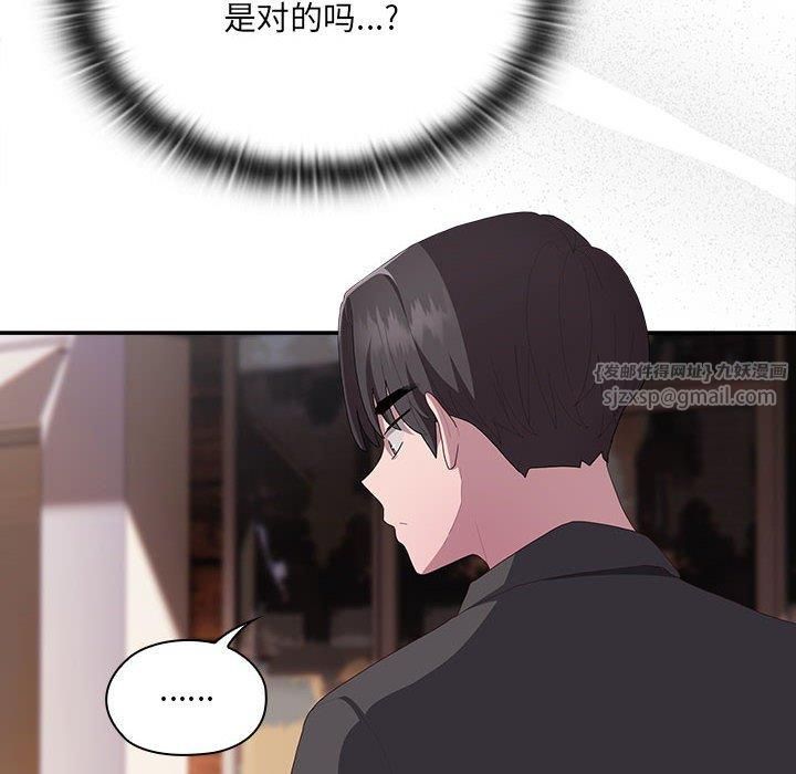 《大企业里的小秘密》漫画 第12話
