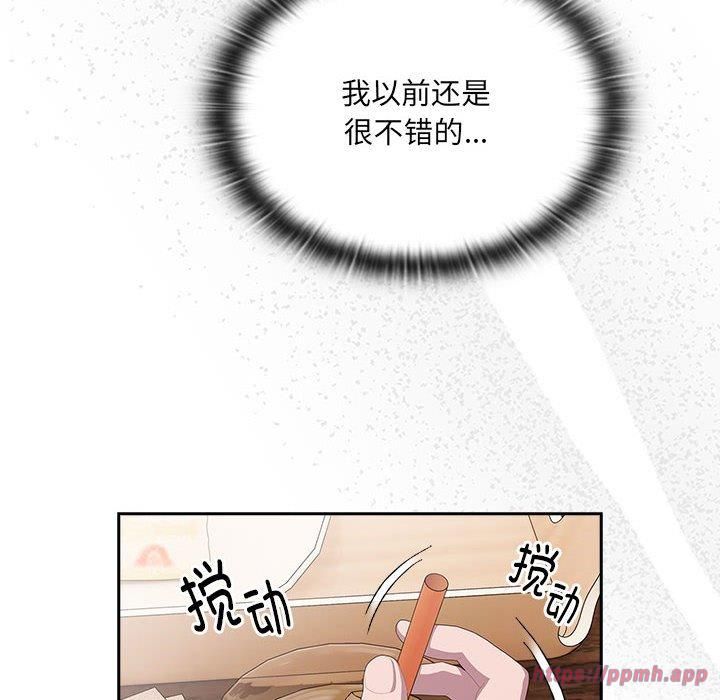 《大企业里的小秘密》漫画 第12話