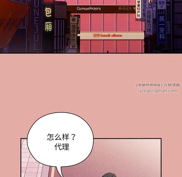 《大企业里的小秘密》漫画 第12話