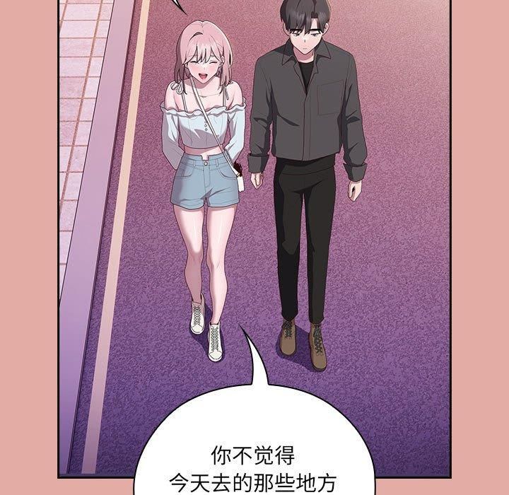 《大企业里的小秘密》漫画 第12話