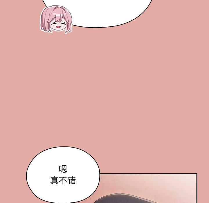 《大企业里的小秘密》漫画 第12話