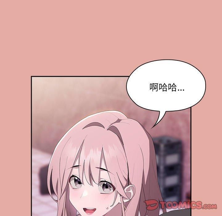 《大企业里的小秘密》漫画 第12話