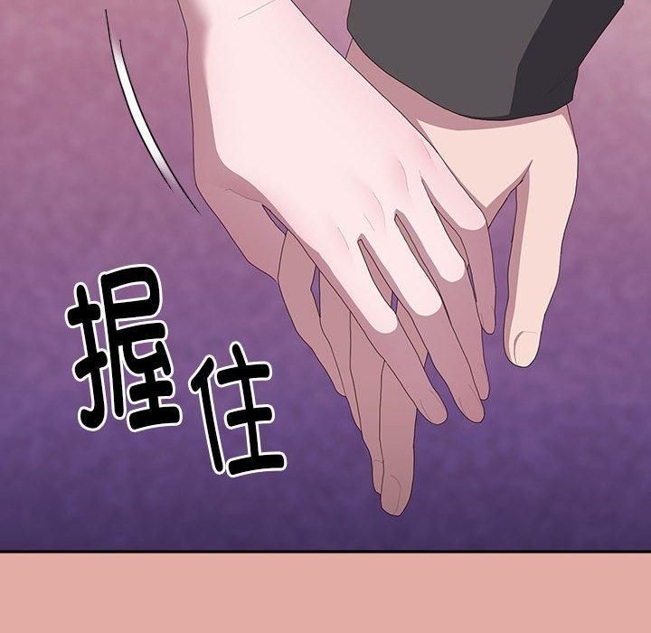 《大企业里的小秘密》漫画 第12話