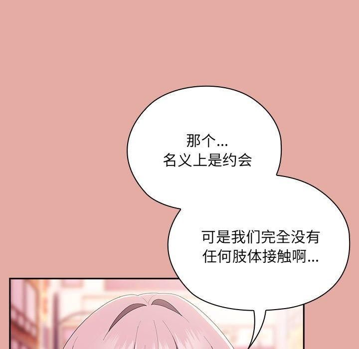 《大企业里的小秘密》漫画 第12話