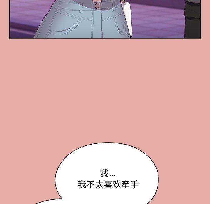 《大企业里的小秘密》漫画 第12話
