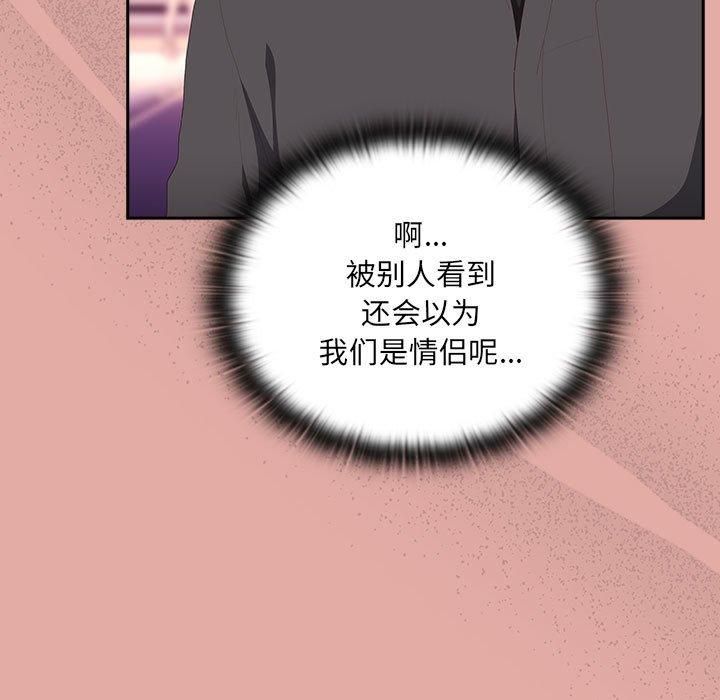 《大企业里的小秘密》漫画 第12話