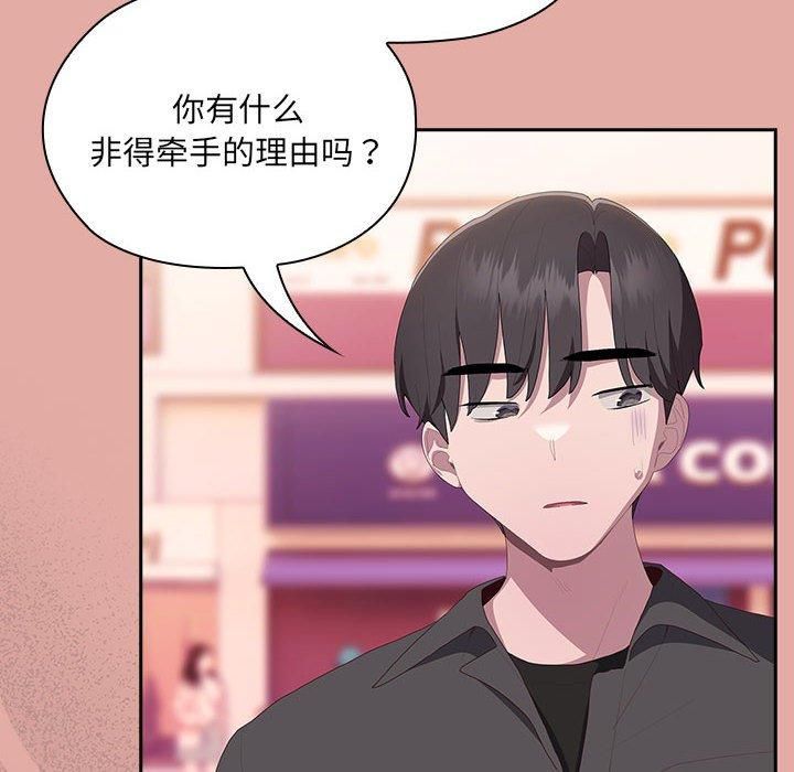 《大企业里的小秘密》漫画 第12話