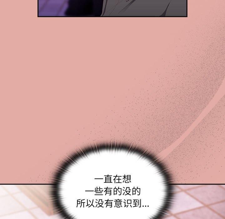 《大企业里的小秘密》漫画 第12話