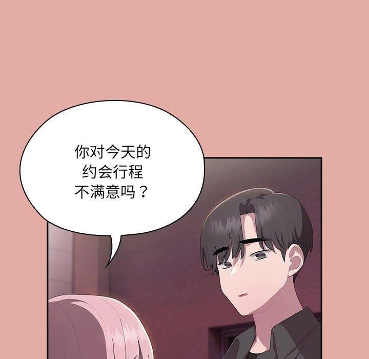 《大企业里的小秘密》漫画 第12話