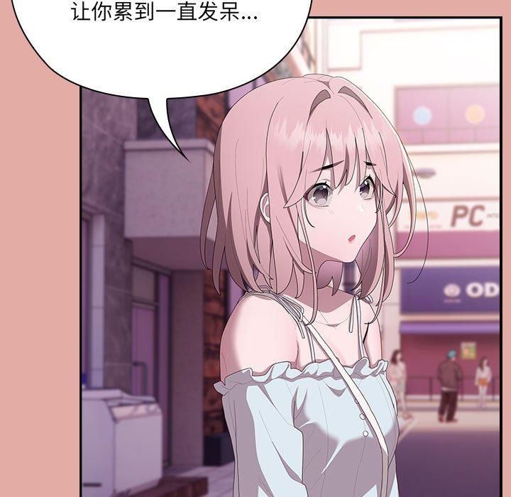 《大企业里的小秘密》漫画 第12話