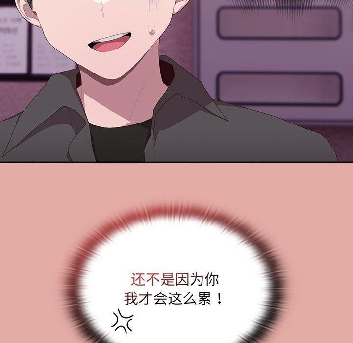 《大企业里的小秘密》漫画 第12話