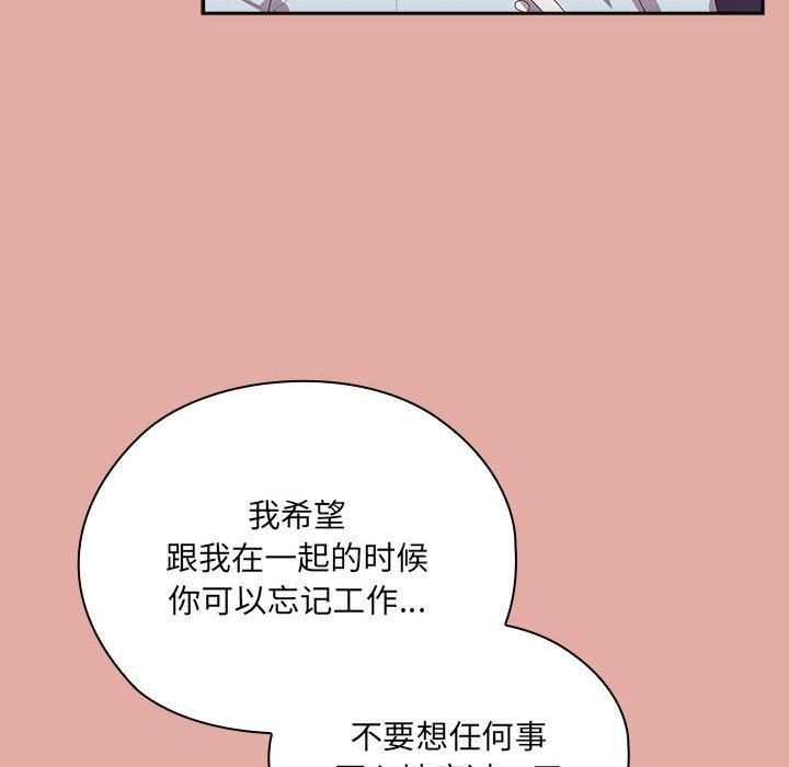 《大企业里的小秘密》漫画 第12話