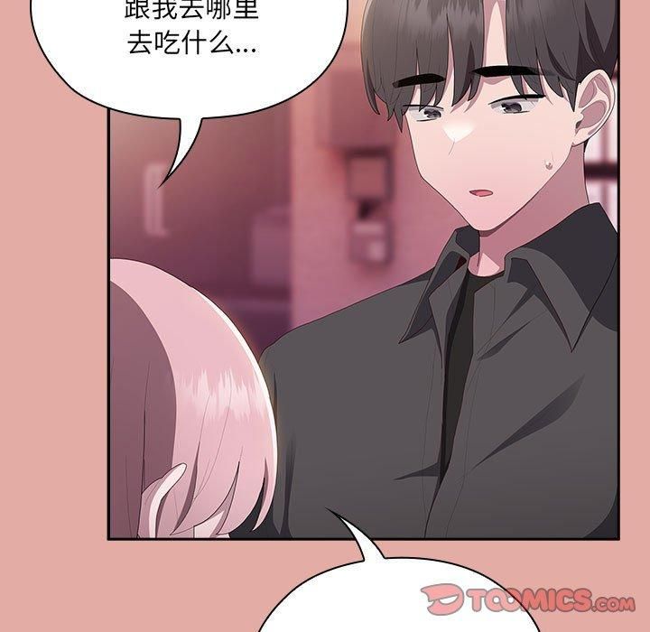 《大企业里的小秘密》漫画 第12話