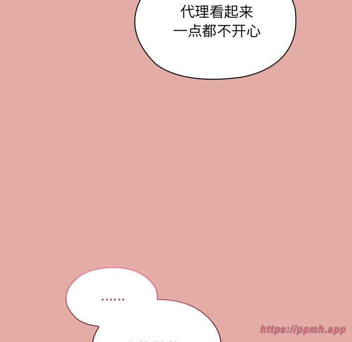 《大企业里的小秘密》漫画 第12話
