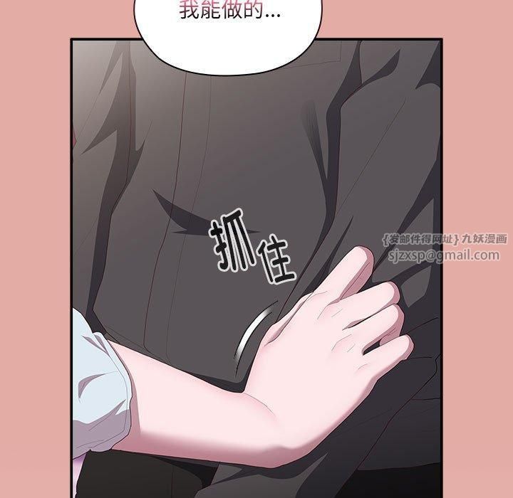《大企业里的小秘密》漫画 第12話