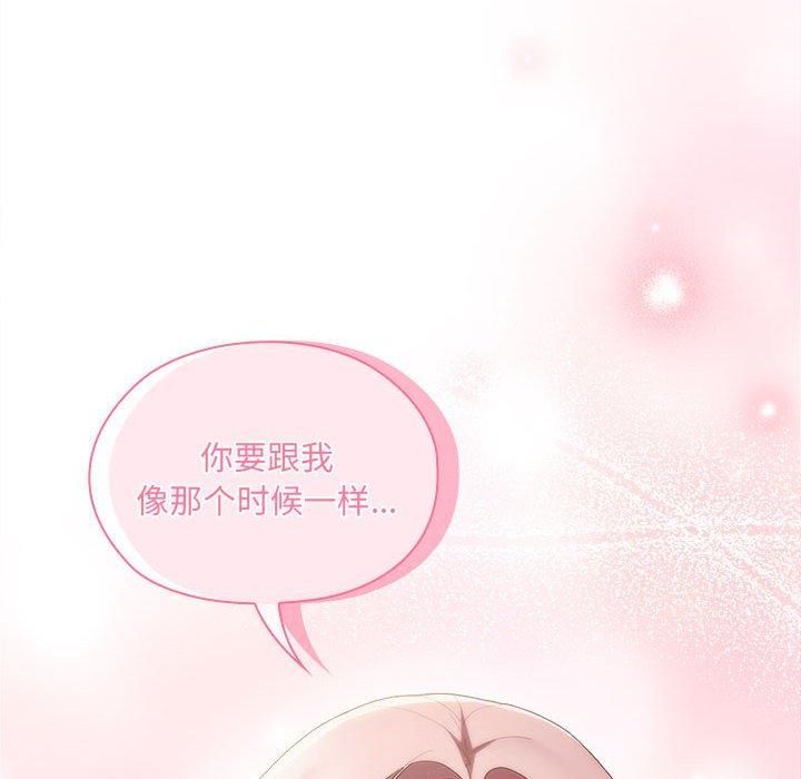 《大企业里的小秘密》漫画 第12話