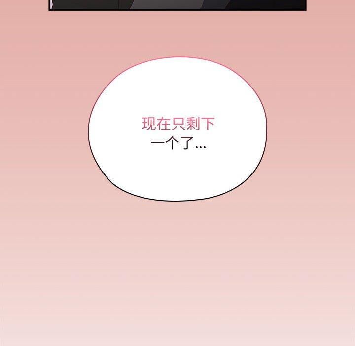 《大企业里的小秘密》漫画 第12話