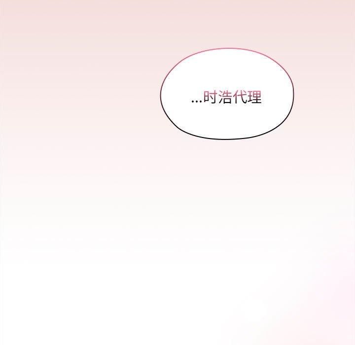 《大企业里的小秘密》漫画 第12話