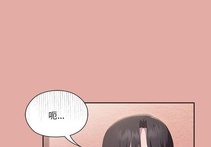 《大企业里的小秘密》漫画 第13話