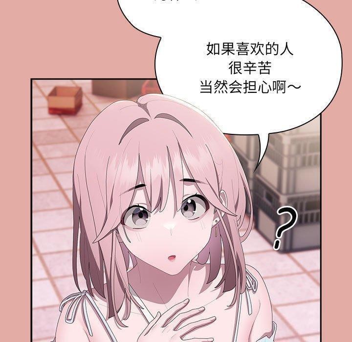 《大企业里的小秘密》漫画 第13話