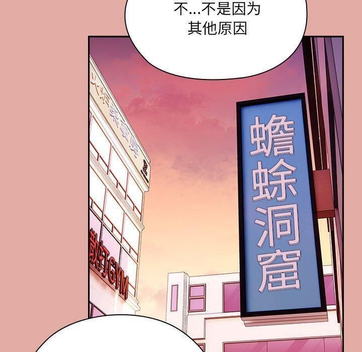 《大企业里的小秘密》漫画 第13話