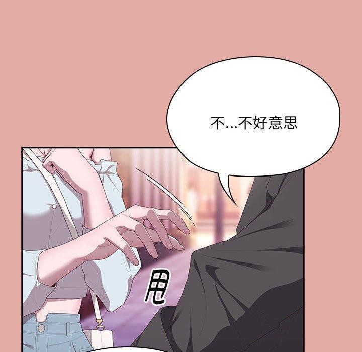 《大企业里的小秘密》漫画 第13話