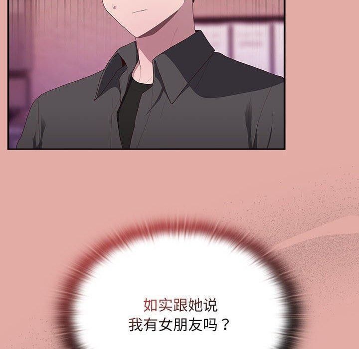 《大企业里的小秘密》漫画 第13話