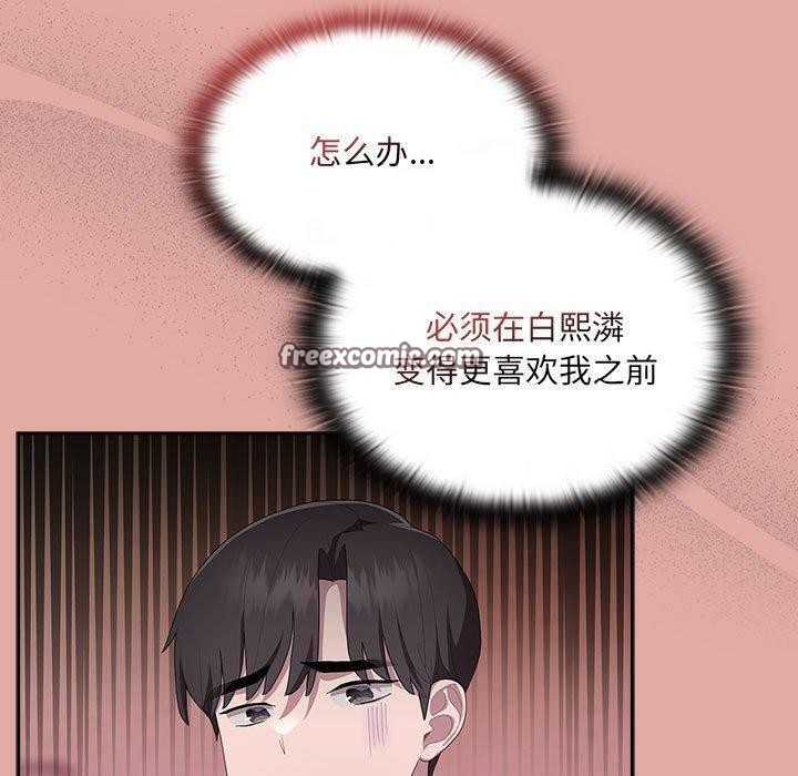 《大企业里的小秘密》漫画 第13話