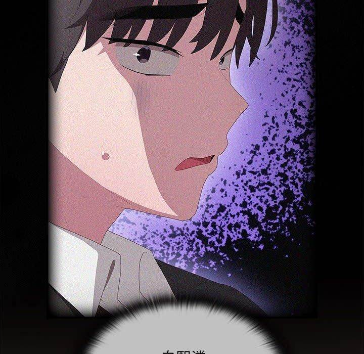 《大企业里的小秘密》漫画 第13話