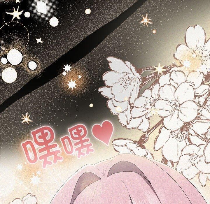 《大企业里的小秘密》漫画 第13話