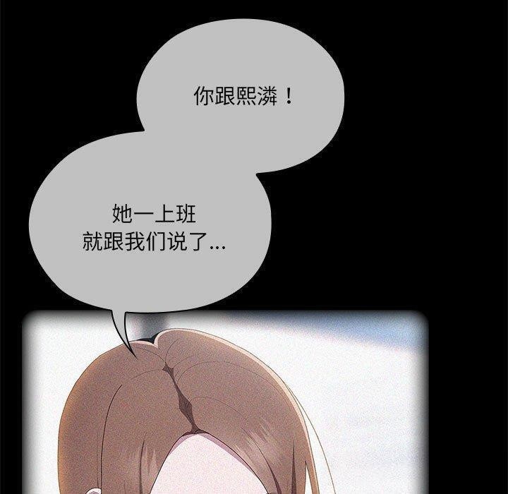 《大企业里的小秘密》漫画 第13話