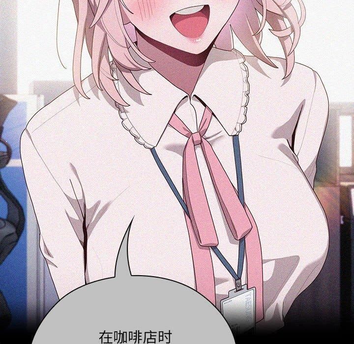 《大企业里的小秘密》漫画 第13話
