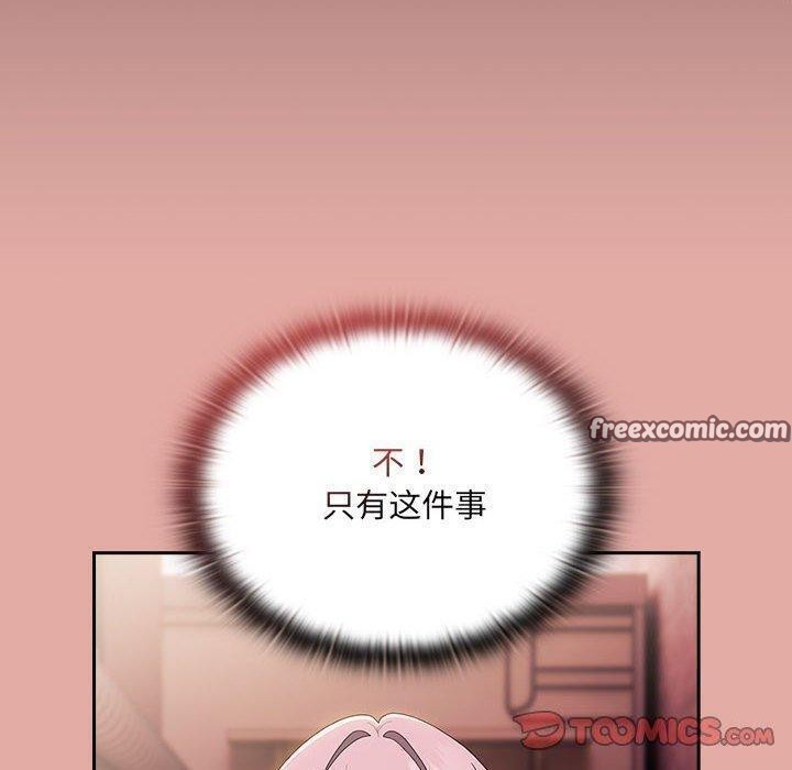 《大企业里的小秘密》漫画 第13話