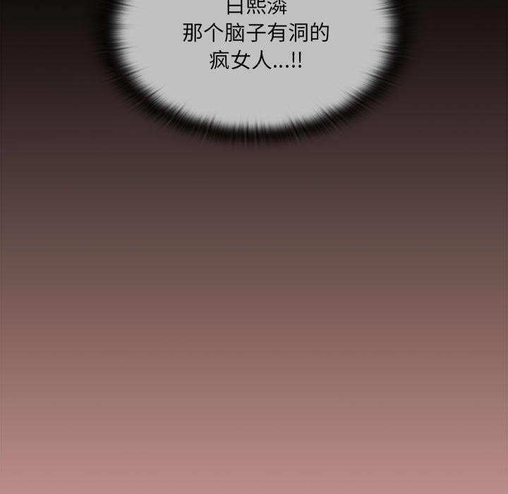 《大企业里的小秘密》漫画 第13話